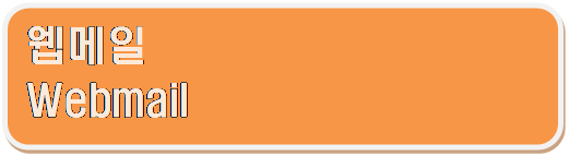 𼭸 ձ 簢:  
Webmail
